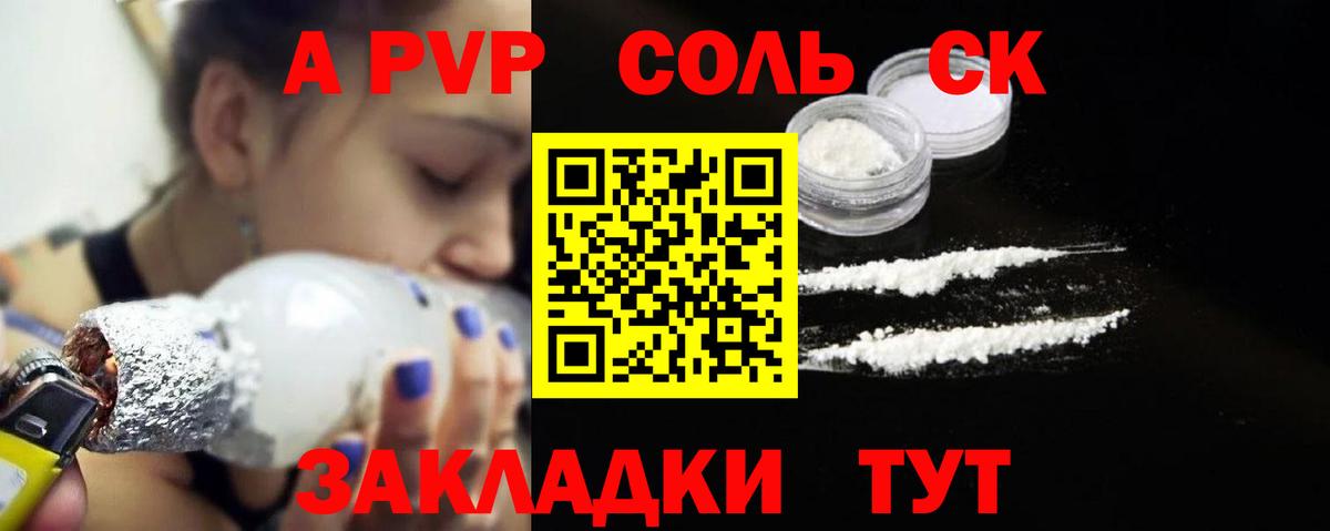 Alpha PVP крисы CK Набережные Челны