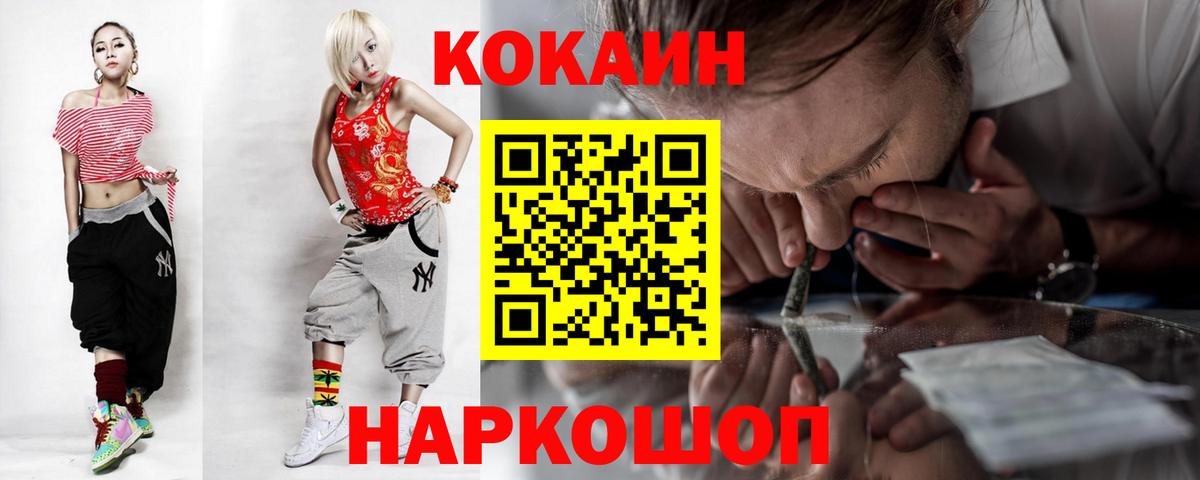 Cocaine Колумбийский Набережные Челны