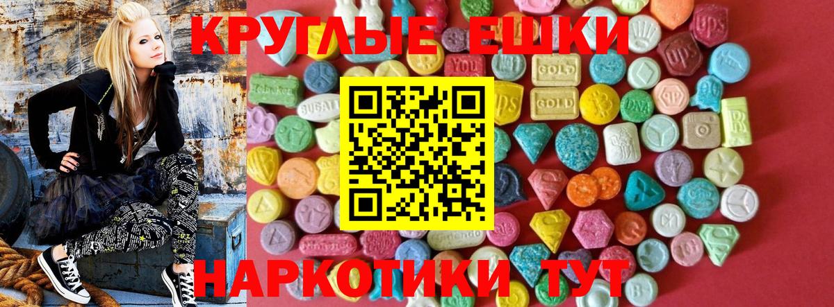 Набережные Челны  ЭКСТАЗИ диски  Вход с VPN  ЭКСТАЗИ  Экстази VHQ 