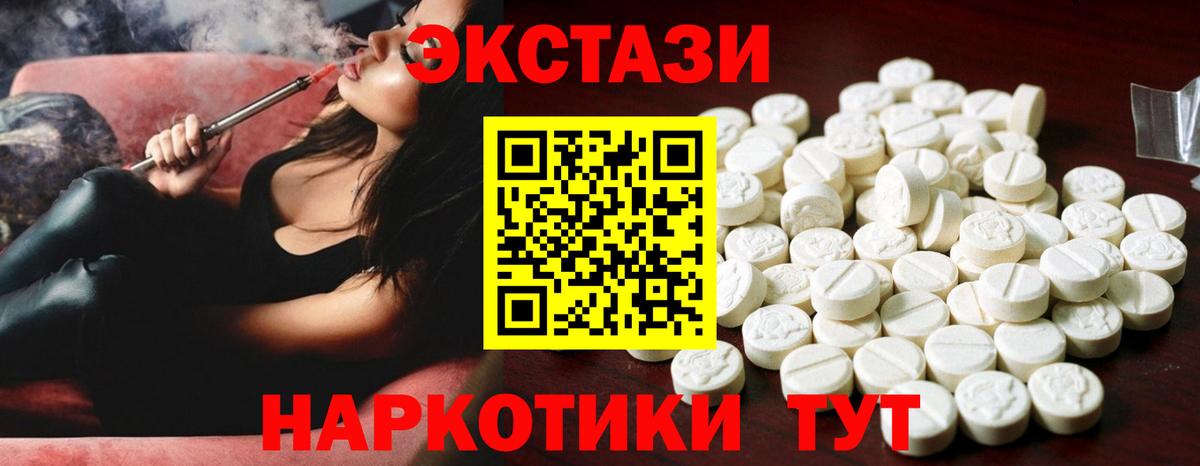 Ecstasy 280 MDMA Набережные Челны