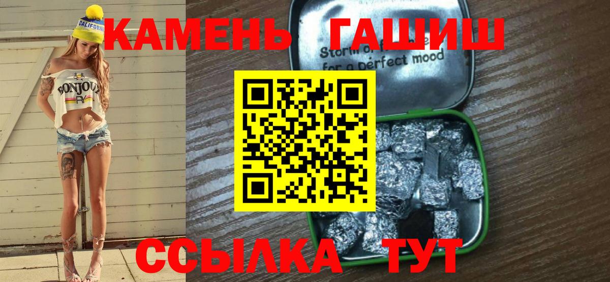 ГАШ Изолятор  Вход с VPN  ГАШИШ AMNESIA HAZE  Набережные Челны 