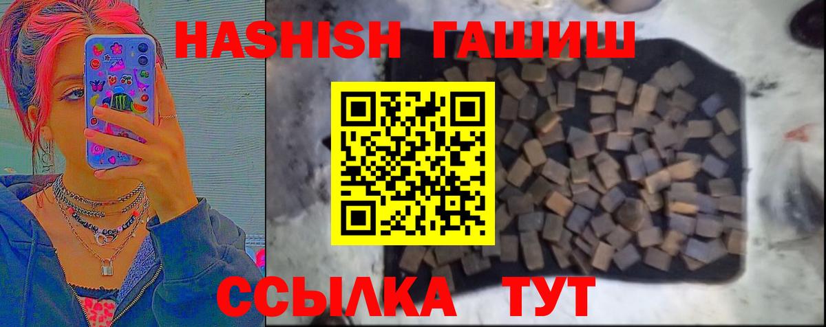 Гашиш hashish Набережные Челны