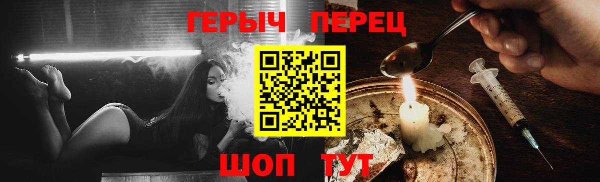 ГЕРОИН Heroin Набережные Челны
