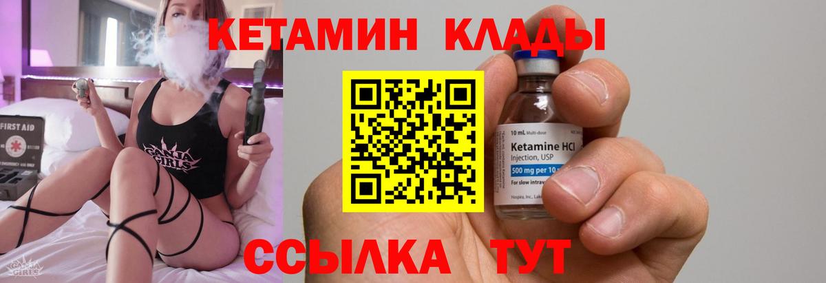 КЕТАМИН ketamine  КЕТАМИН ketamine  Набережные Челны  Вход с VPN 