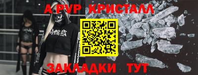 apvp Дубна