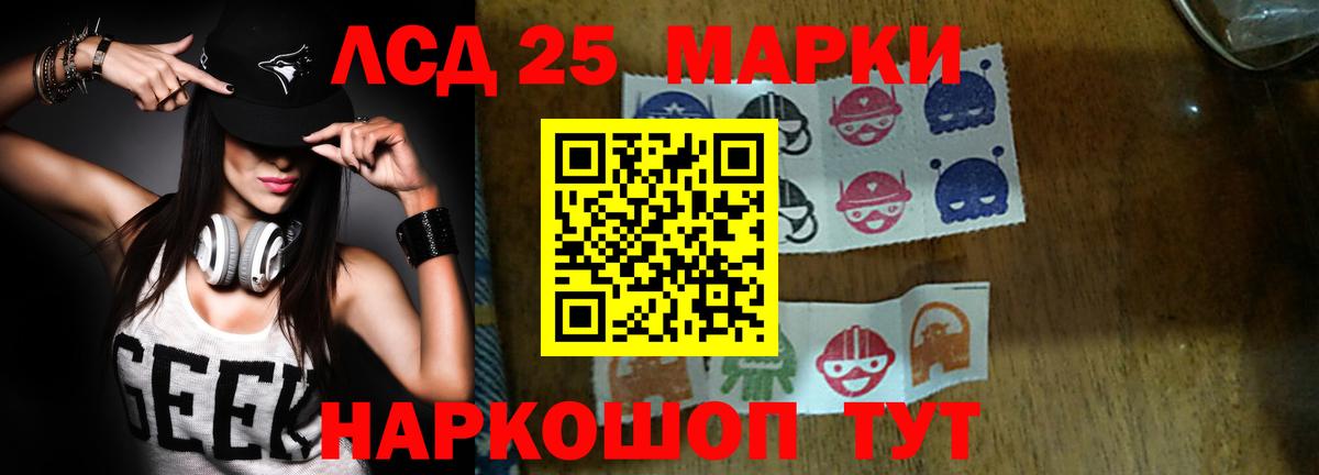 ЛСД экстази кислота Набережные Челны