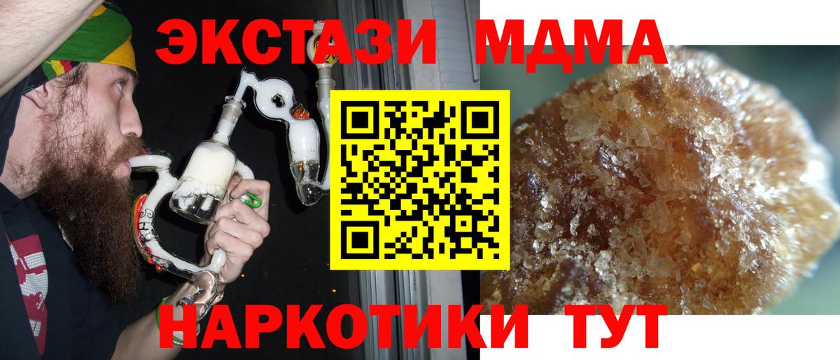 МДМА молли  Вход с VPN  Набережные Челны 