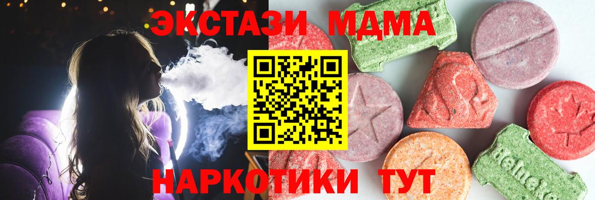 МДМА Molly Набережные Челны