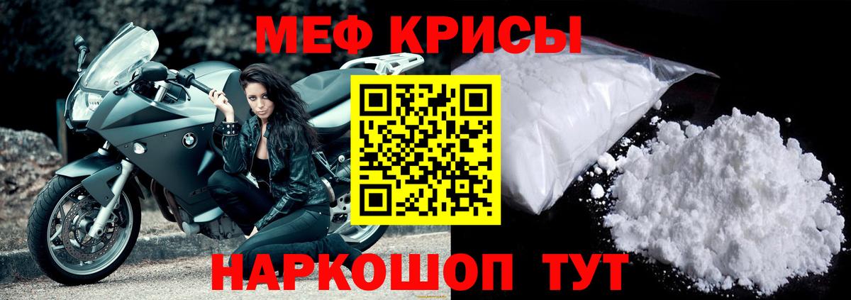 Меф  Мефедрон кристаллы  Меф VHQ  Вход с VPN  Набережные Челны  Меф 