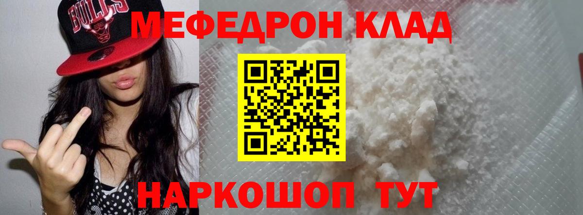 Меф кристаллы Набережные Челны
