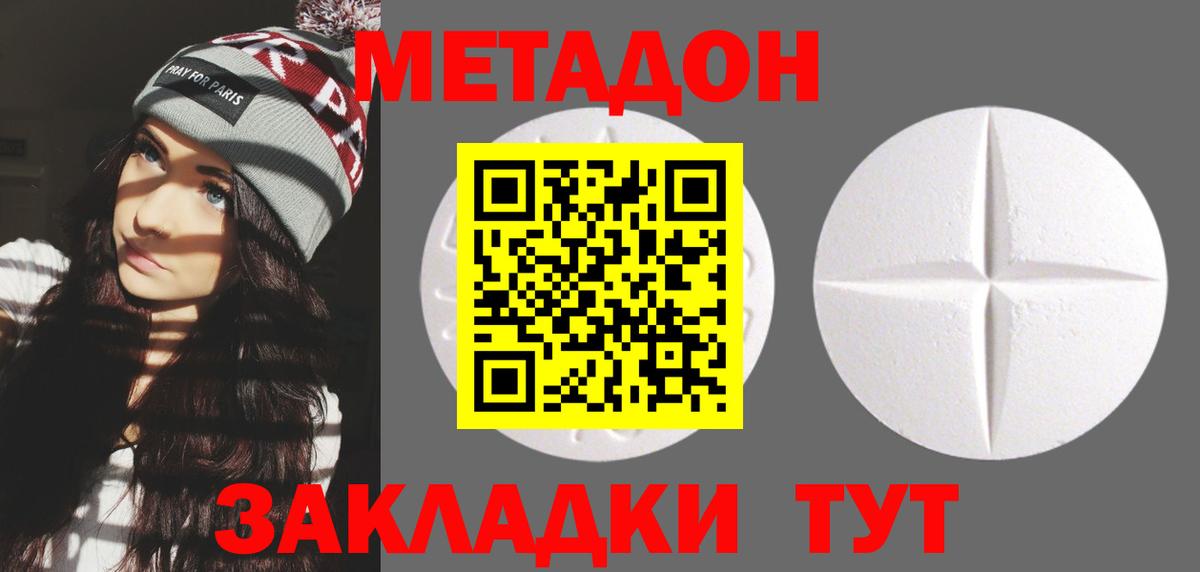 Метадон кристалл  Вход с VPN  MEGA   Набережные Челны 