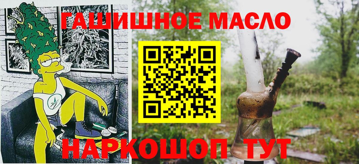 ТГК вейп  Вход с VPN  Набережные Челны  ТГК концентрат 